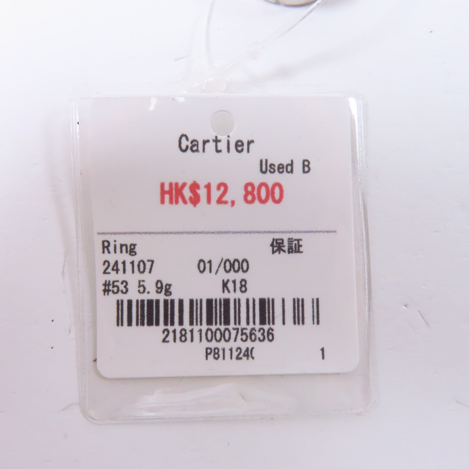 CARTIER 18K黃金Love Ring 1 Diamond鑽石戒指Cartier#53/US#6.25