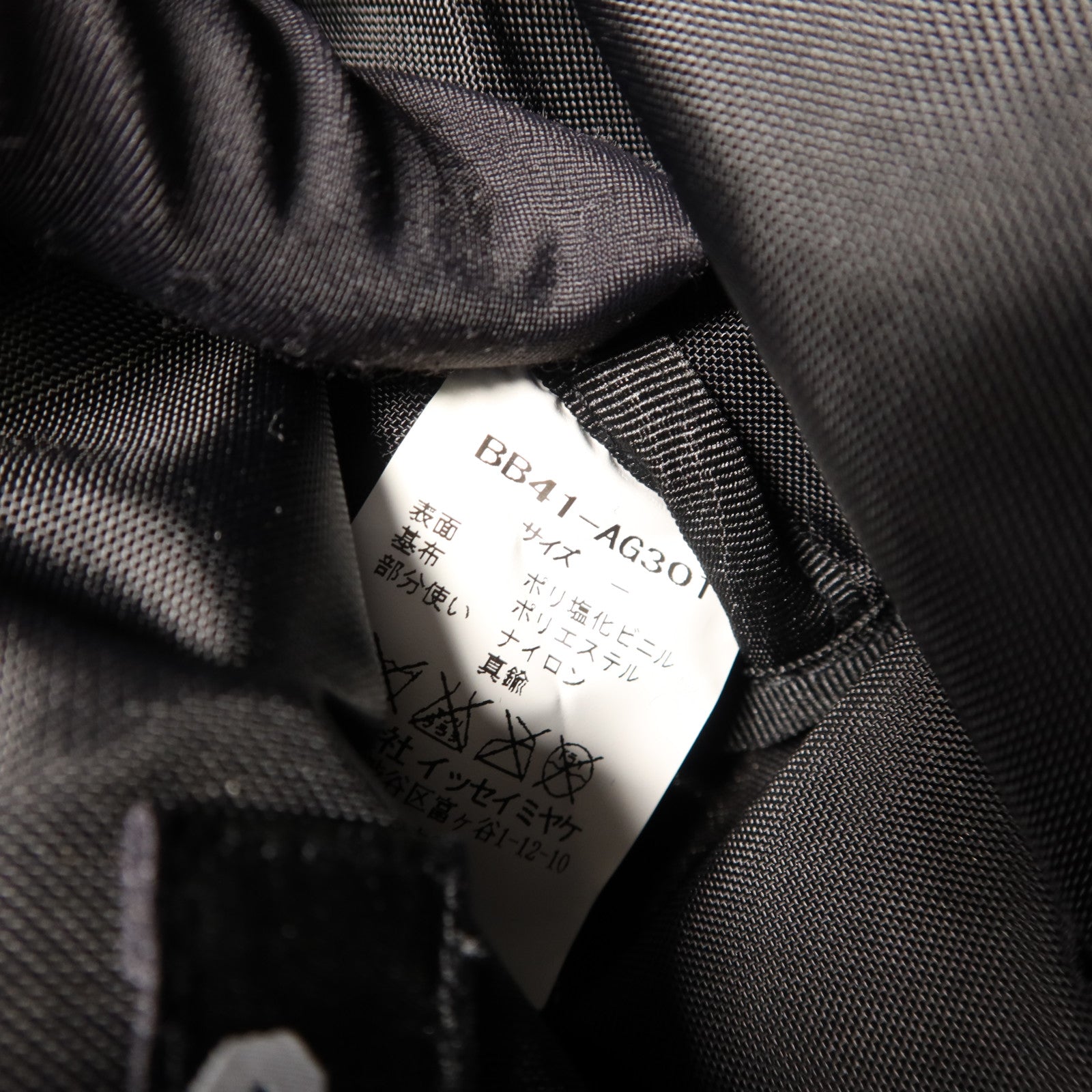 ISSEY MIYAKE PVC Bao Bao Pouch小袋