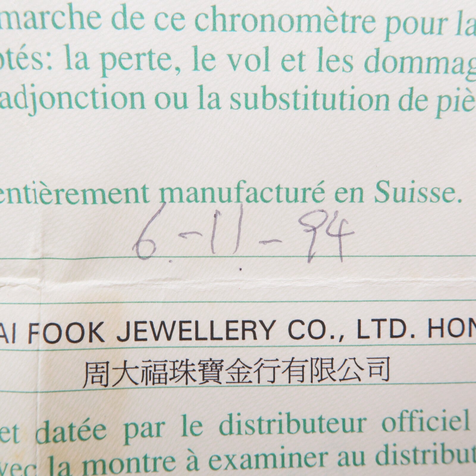 ROLEX Datejust 69173