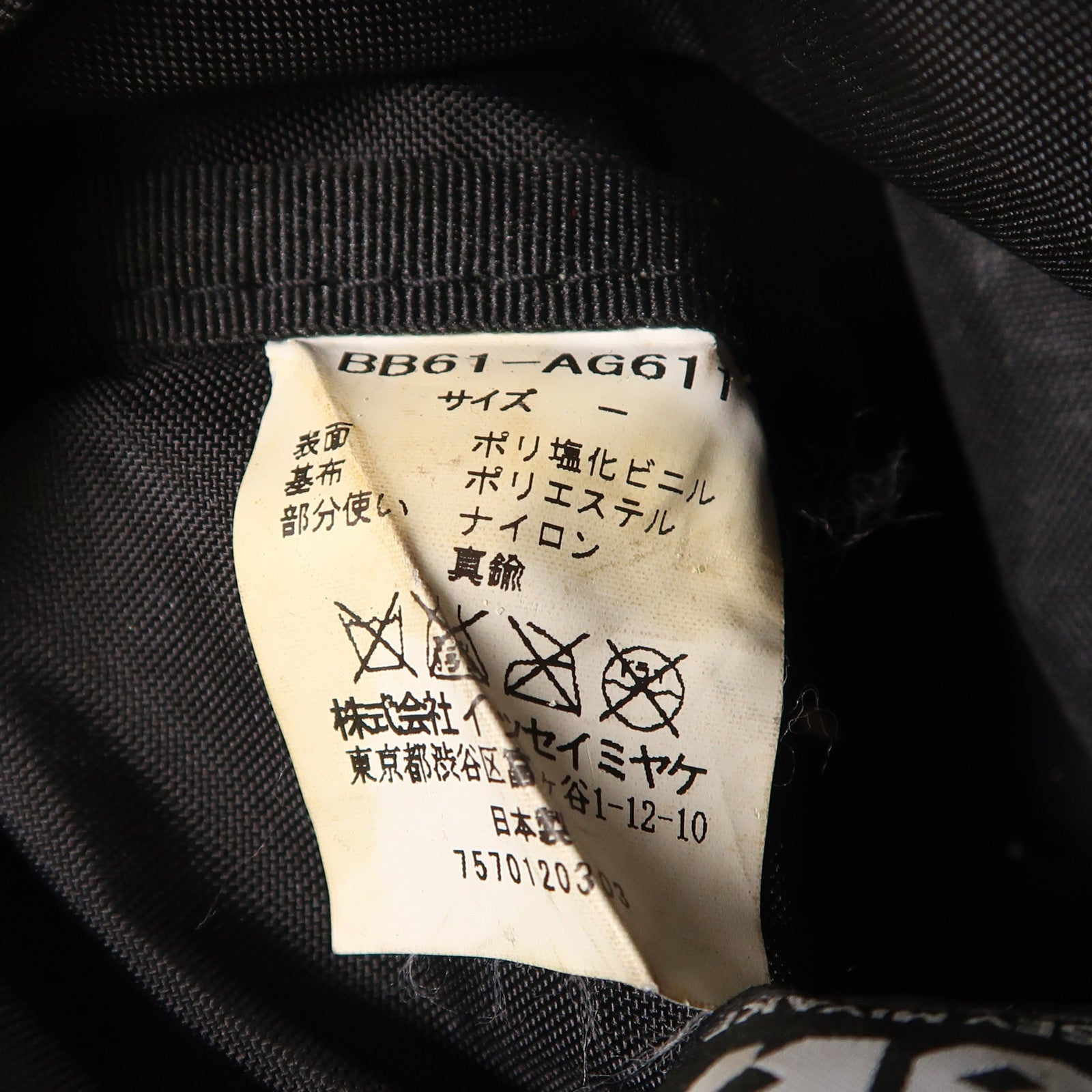 ISSEY MIYAKE PVC Clutch Bag手拿包