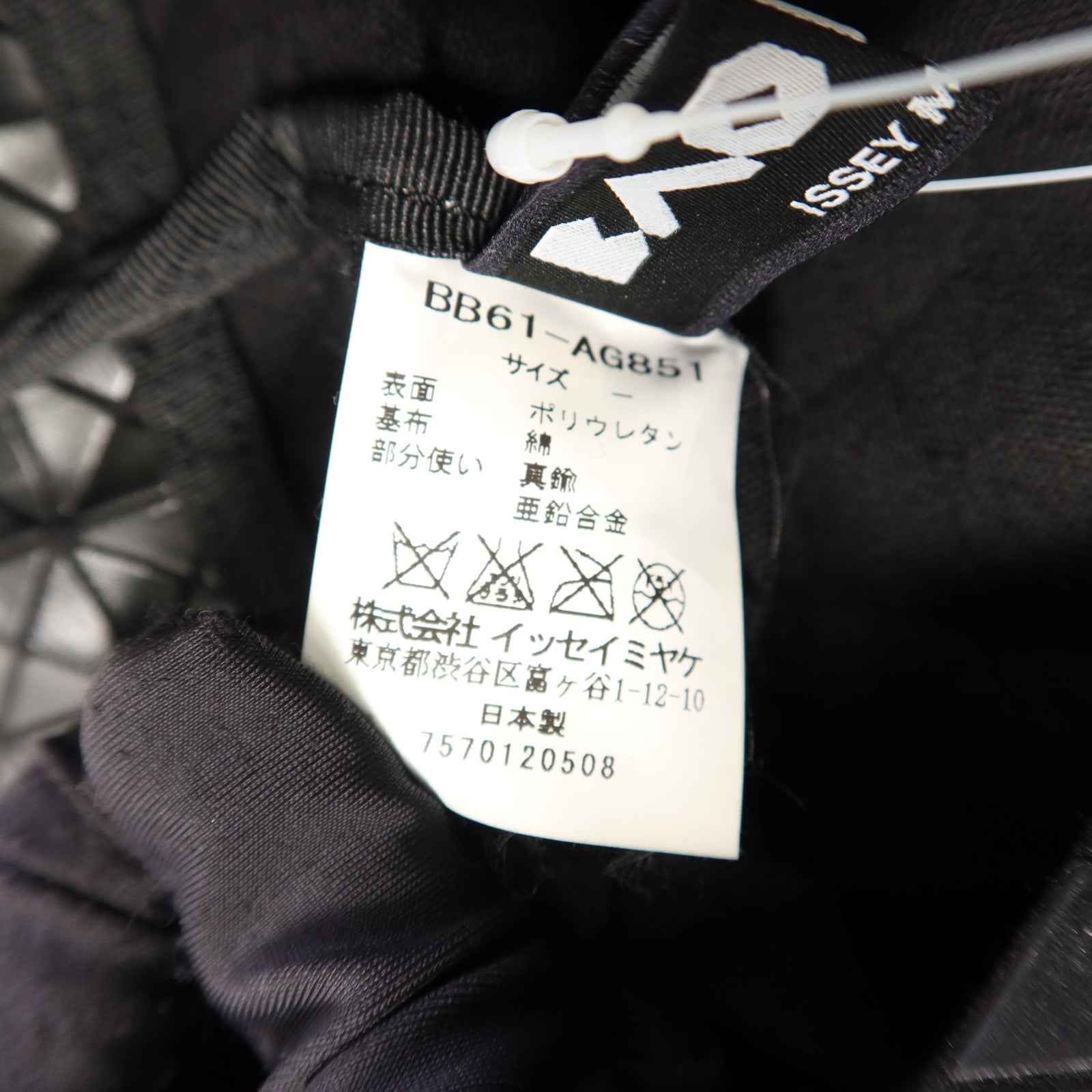 BAO BAO ISSEYMIYAKE PVC Pouch手拿包