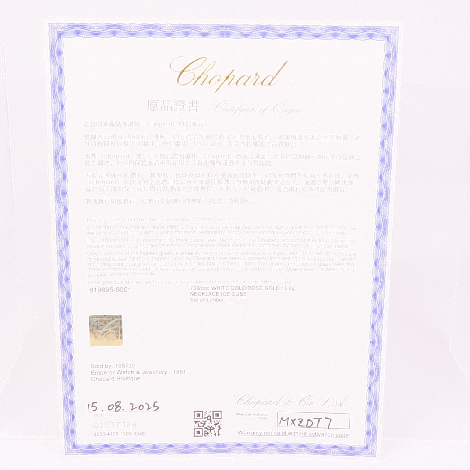 Chopard 18K玫瑰金/白金Ice Cube Pure Two-Tone項鍊