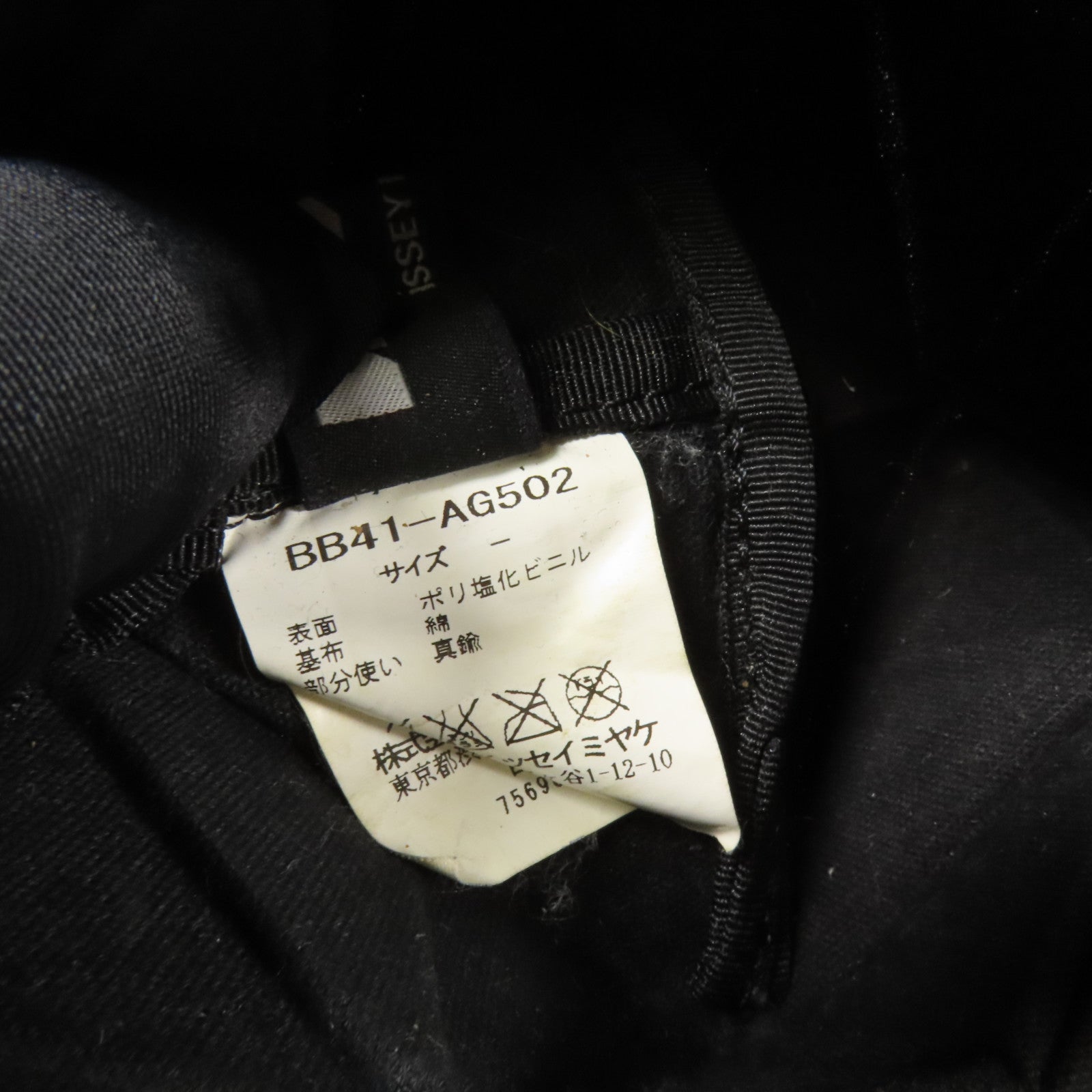 BAO BAO ISSEYMIYAKE PVC Clutch 4x6 手拿包