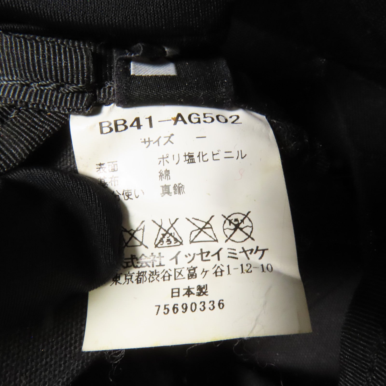 BAO BAO ISSEYMIYAKE PVC Clutch 4x6 手拿包