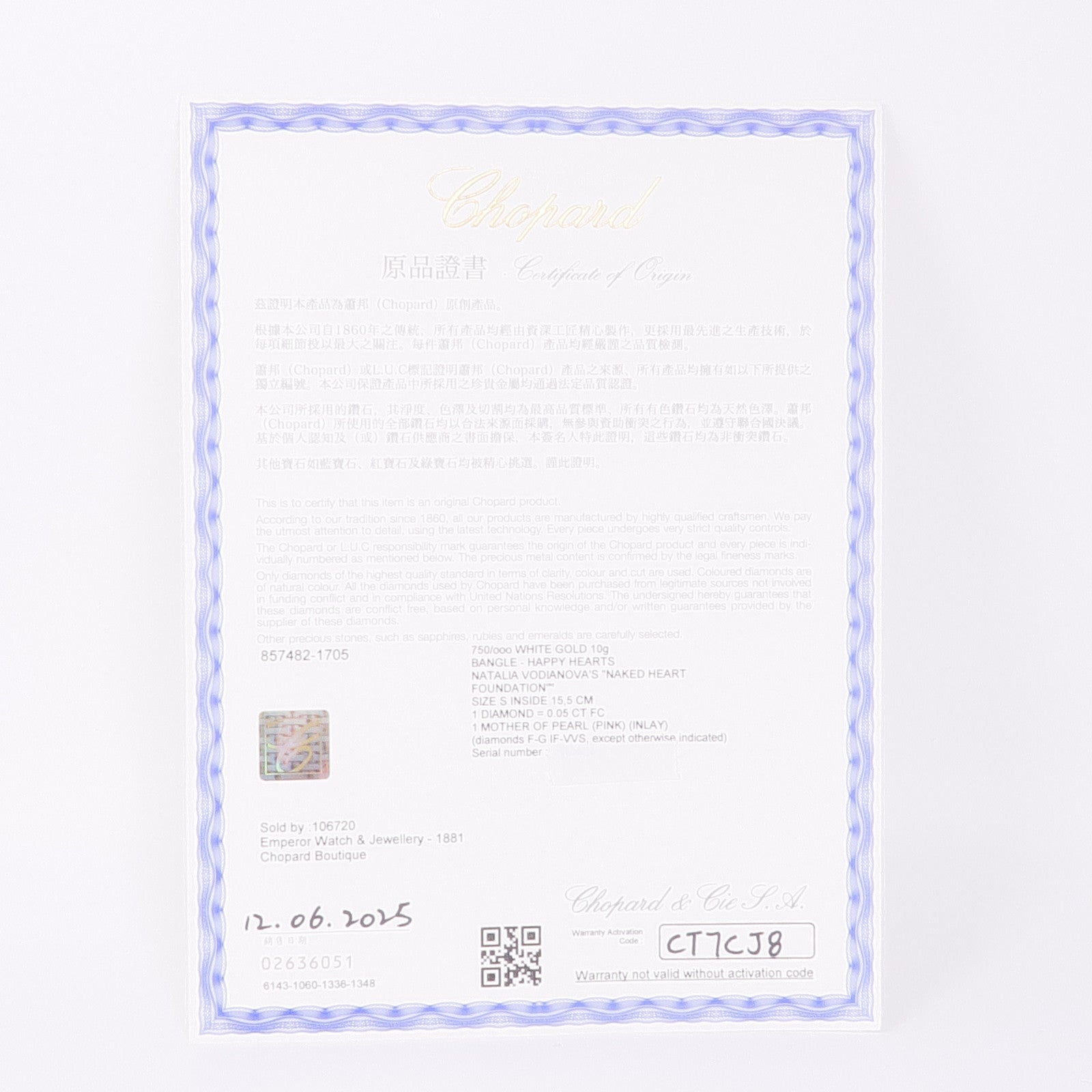 Chopard 18K白金Happy Hearts Bracelet珍珠母貝/鑽石手鐲