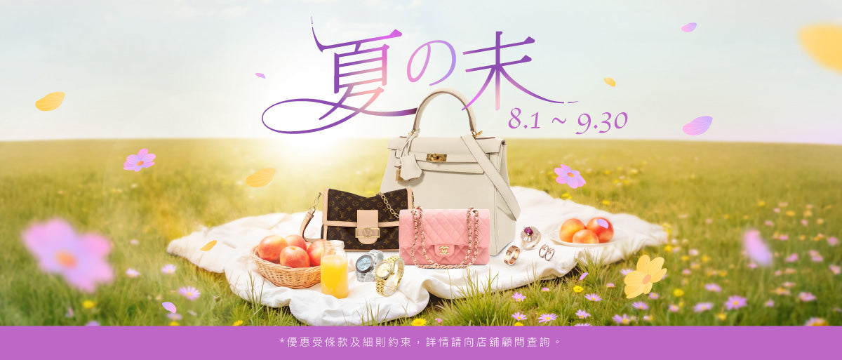 夏末．購物賞🛍️