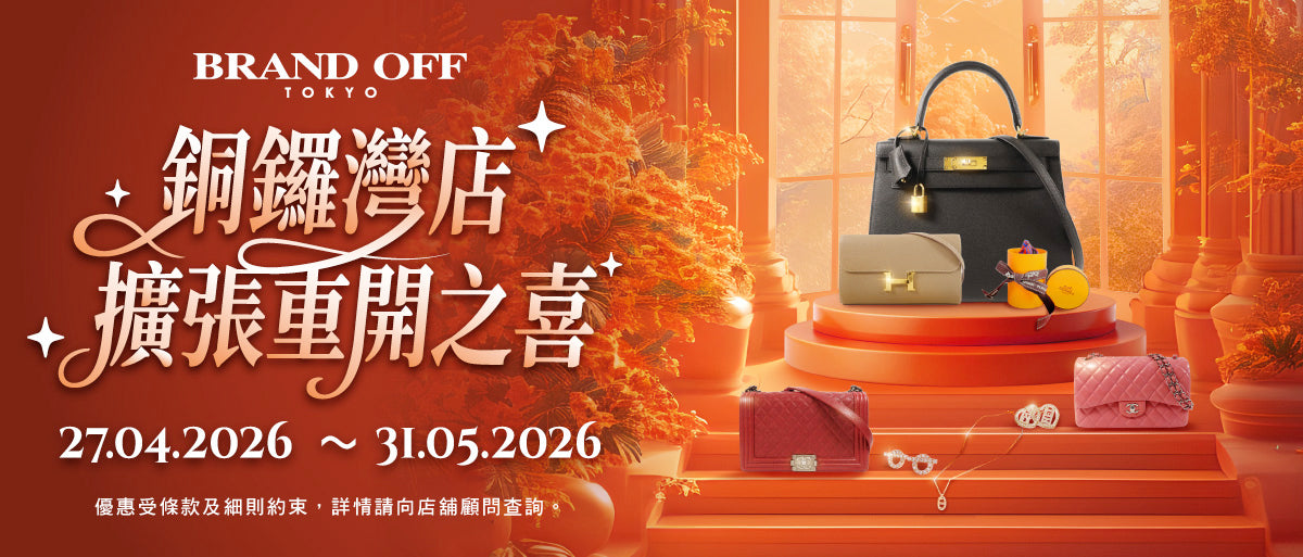 ✨銅鑼灣店✨擴張重開