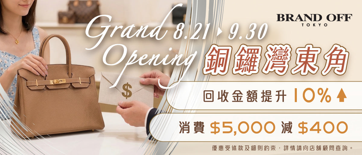 銅鑼灣Laforet東角放售店開幕嘉年華🎉