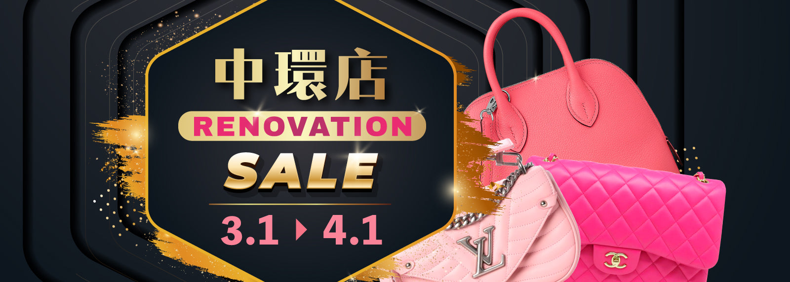 中環店翻新優惠🔨🚧