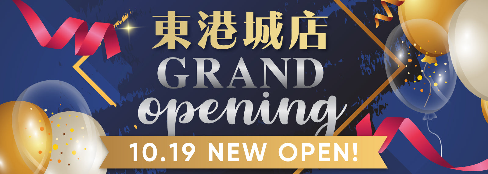 坑口東港城新店開幕💝