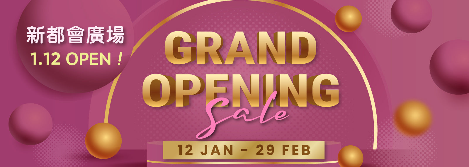 新都會廣場店 1.12 NEW OPEN 🎊