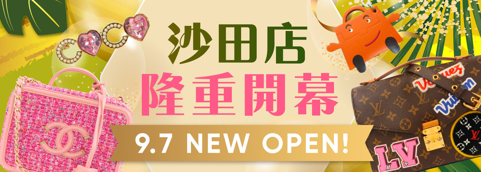 沙田連城廣場新店開幕💝