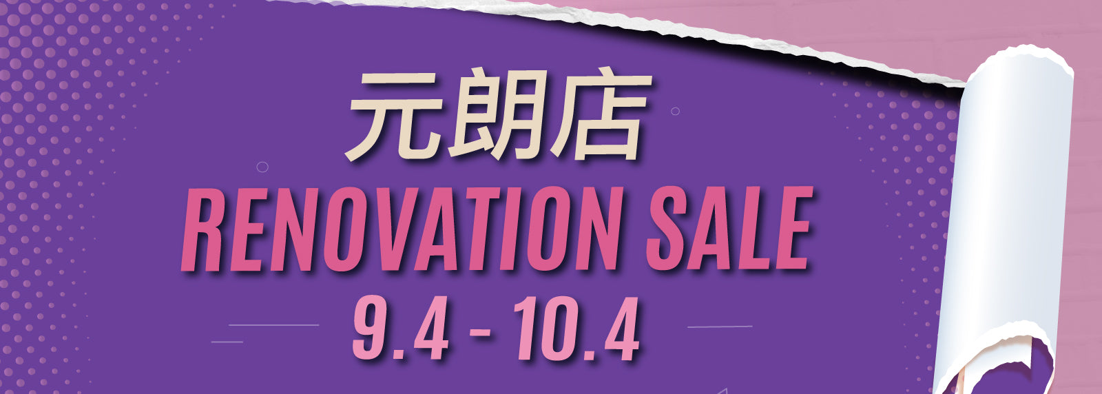 元朗店翻新優惠🔨🚧