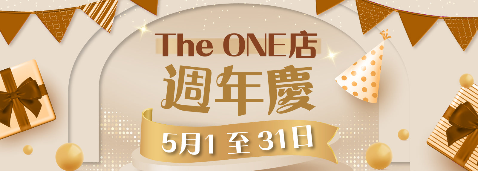 尖沙咀 The ONE 店 週年慶 🎉