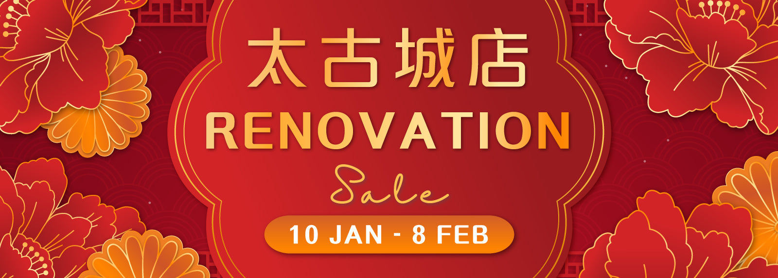 太古城店翻新優惠🔨🚧