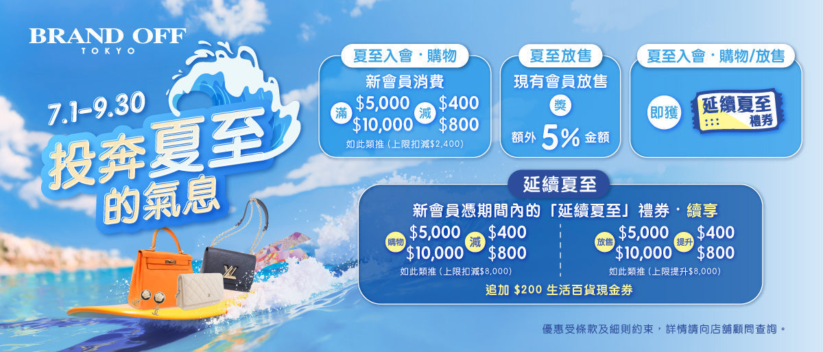 🌊投奔夏至的氣息