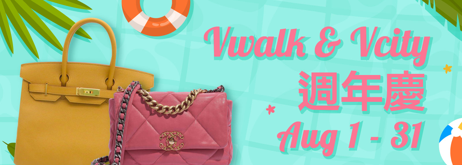𝐕-𝐖𝐀𝐋𝐊 及 𝐕-𝐂𝐈𝐓𝐘 週年慶 🎉