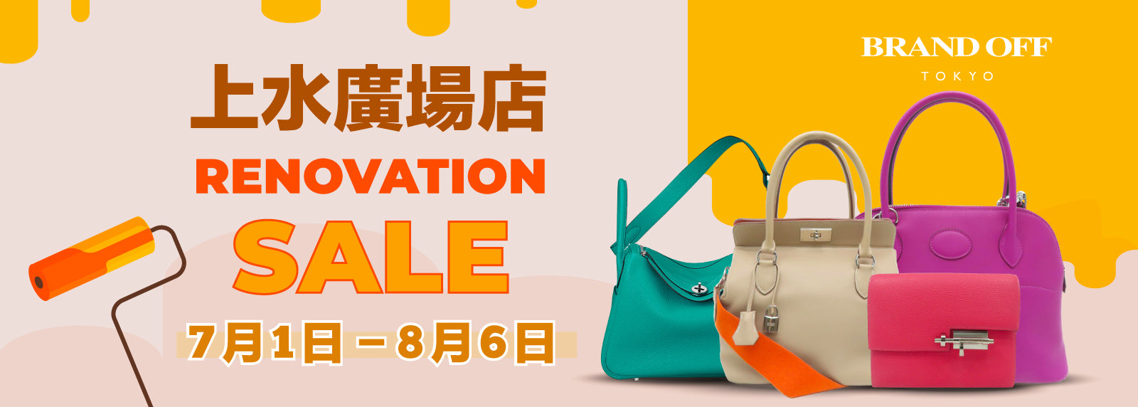 上水店翻新前優惠🔨🚧