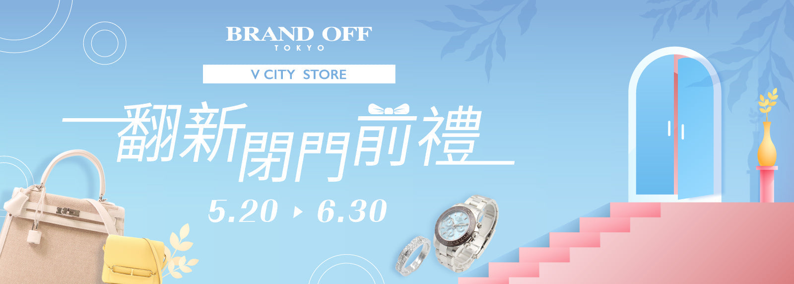 V city Store Closing Sale🛍️