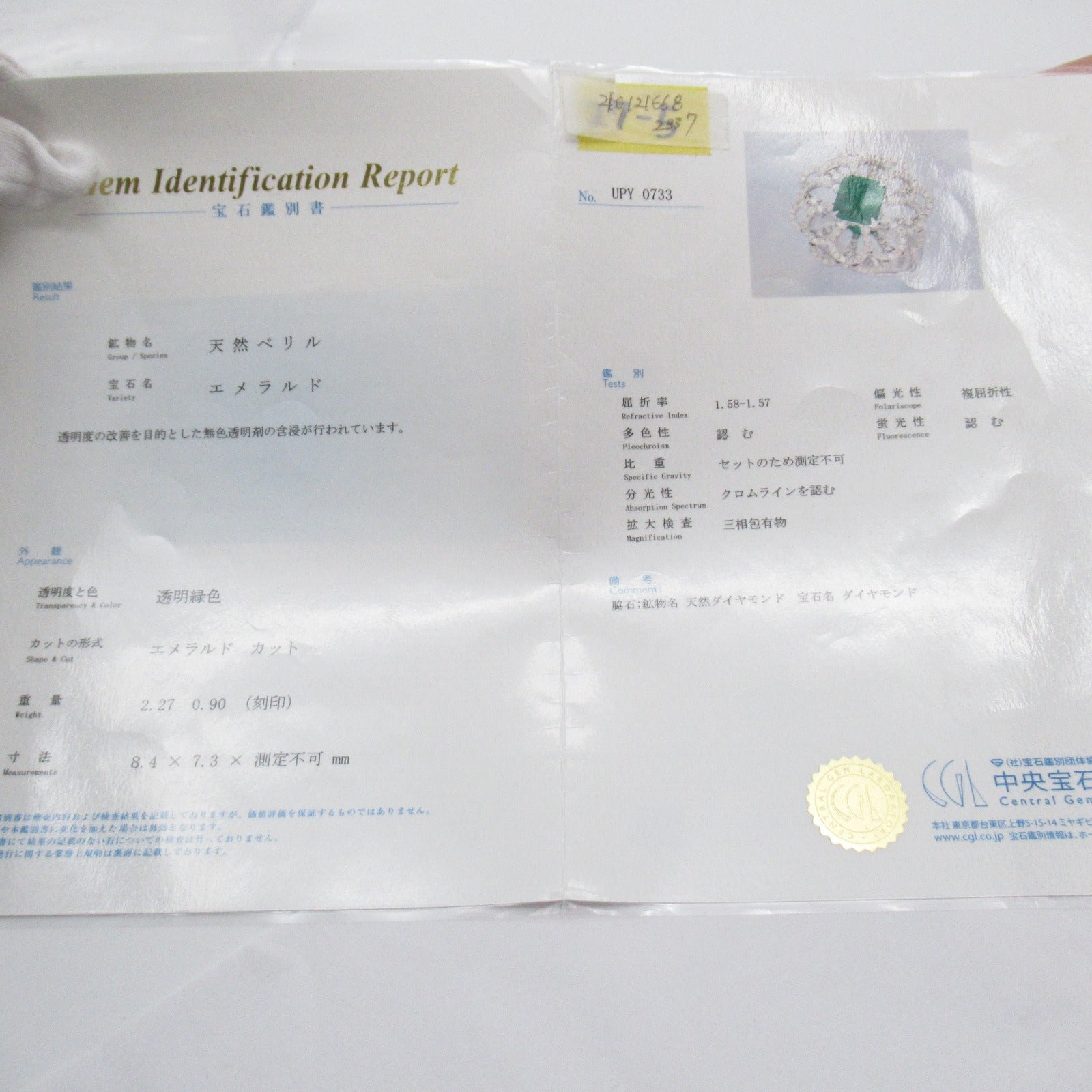 JEWELRY 【激減優惠】PT900鉑金2.27ct/Emerald 0.90ct/Diamond Ring US#6