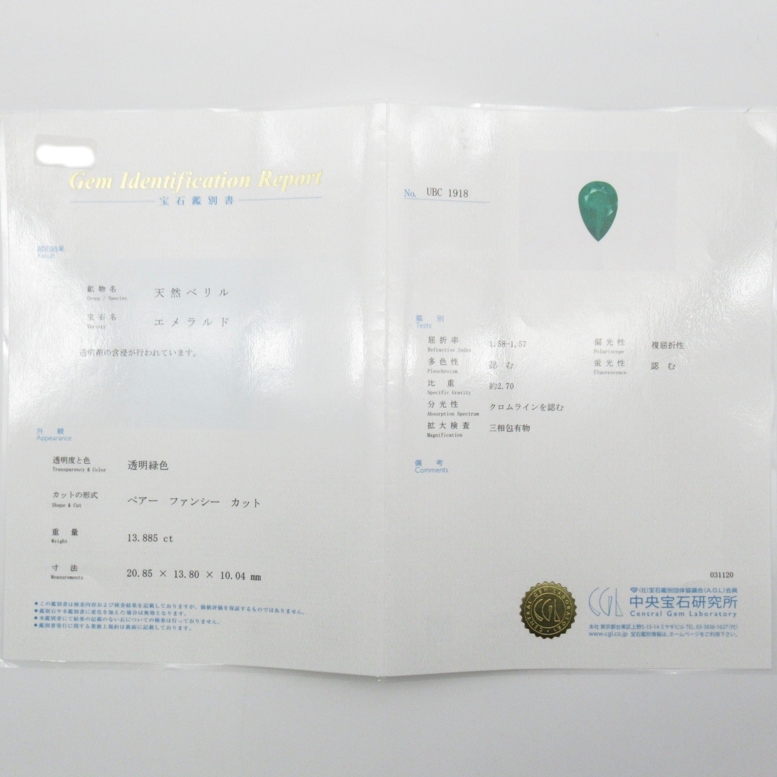 JEWELRY 【激減優惠】18K黃金Emerald Diamond Ring 13.88ct綠寶石/2.71ct鑽石US#8.75