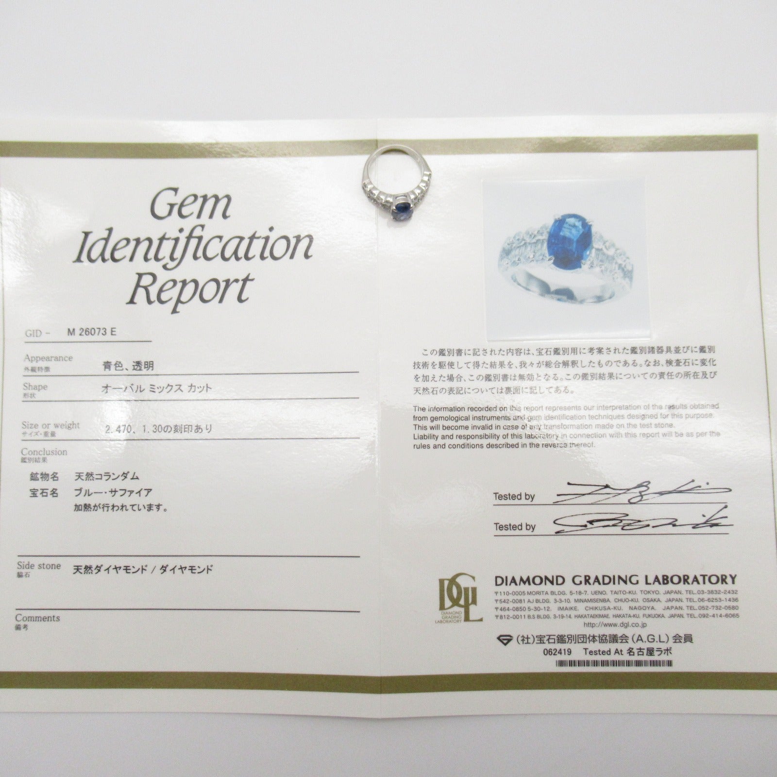 JEWELRY 【激減優惠】PT900鉑金Blue Sapphire Diamond Ring 2.470ct藍寶石/1.30ct鑽石戒指US#5.8