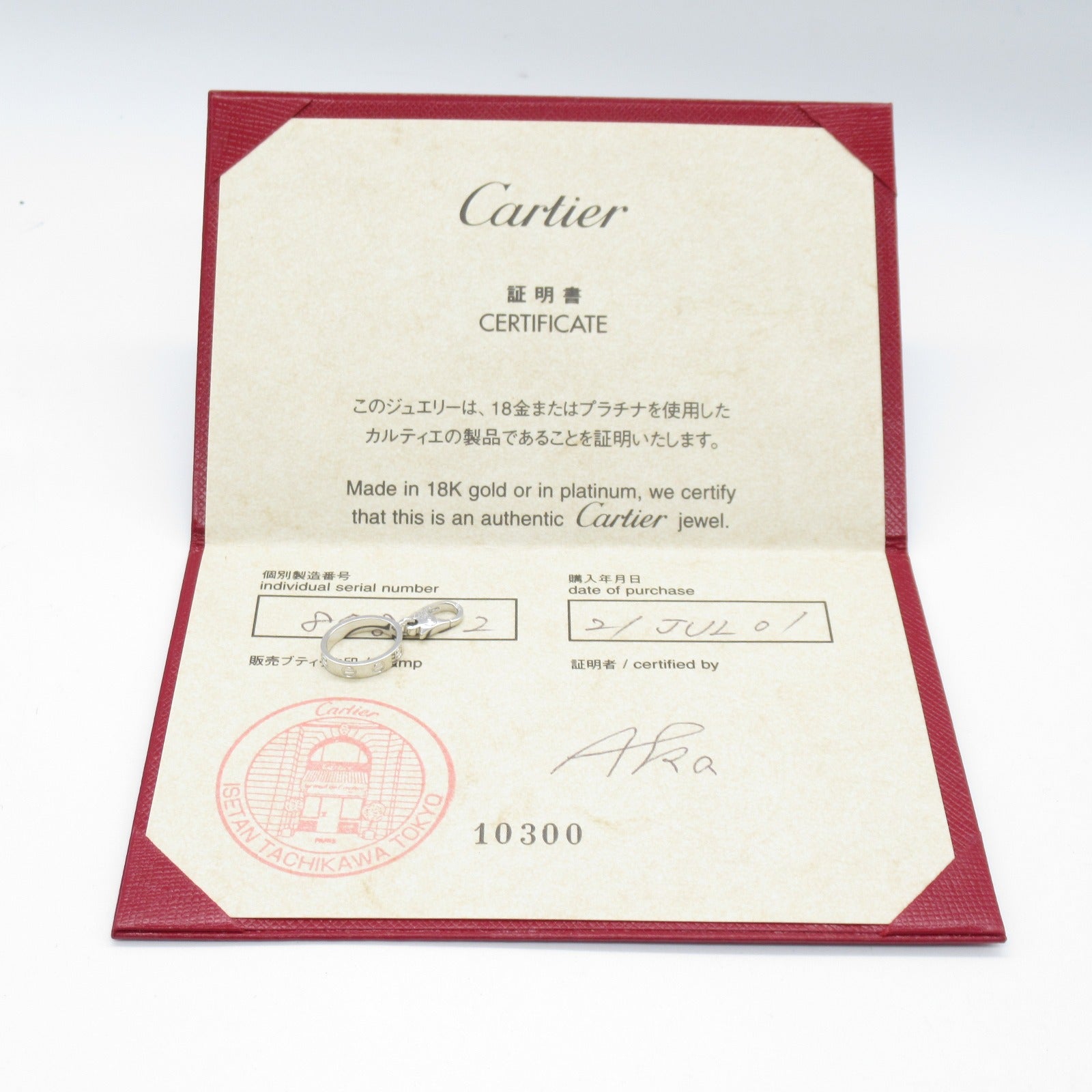CARTIER 18K白金Love Charm小飾物