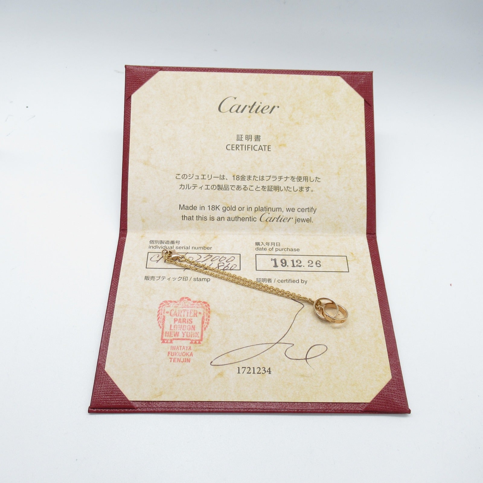 CARTIER 18K玫瑰金Baby Love Breath Bracelet手鏈