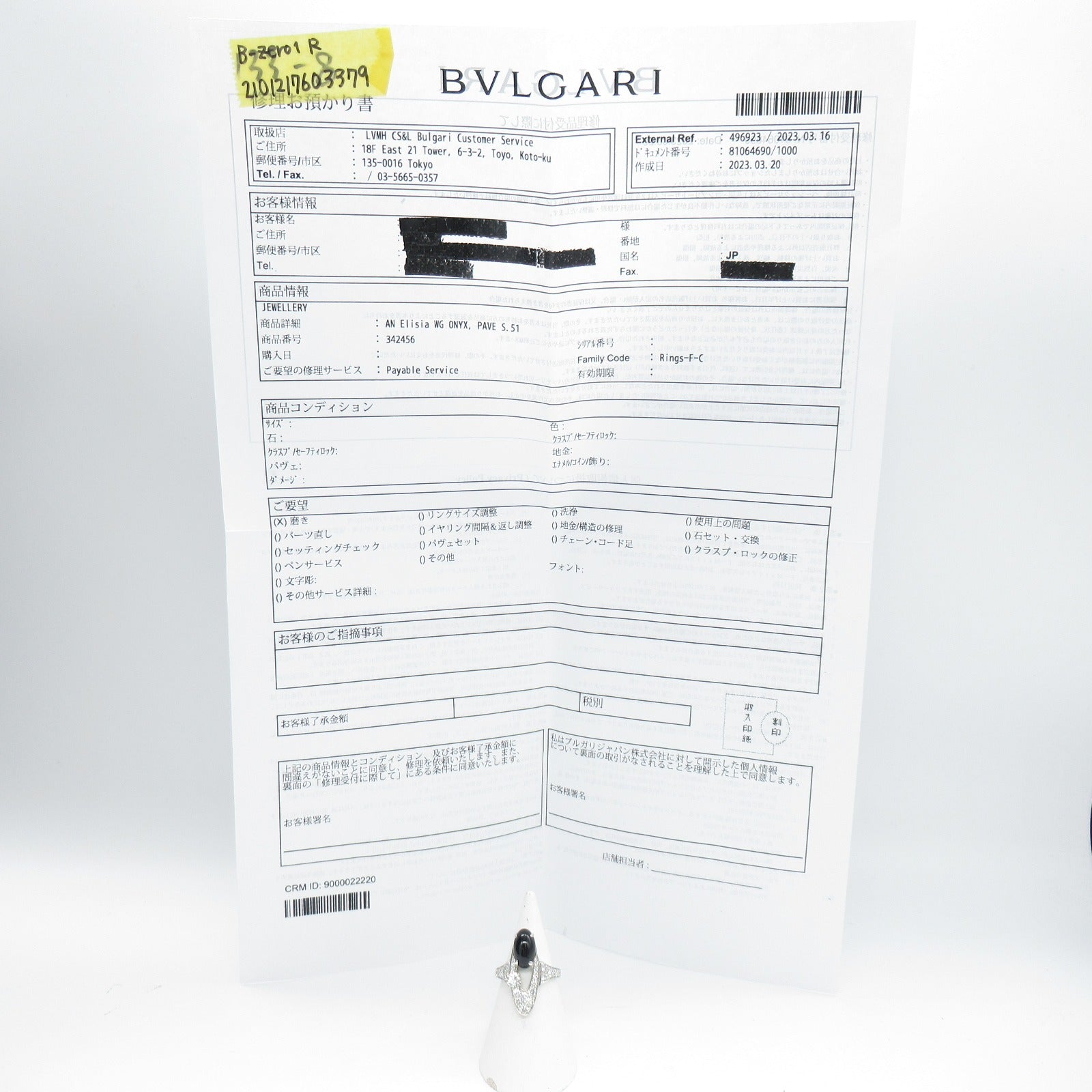 BVLGARI 18K白金Elisia Onyx Diamond Ring縞瑪瑙/鑽石戒指US#5.5/JP#10.5