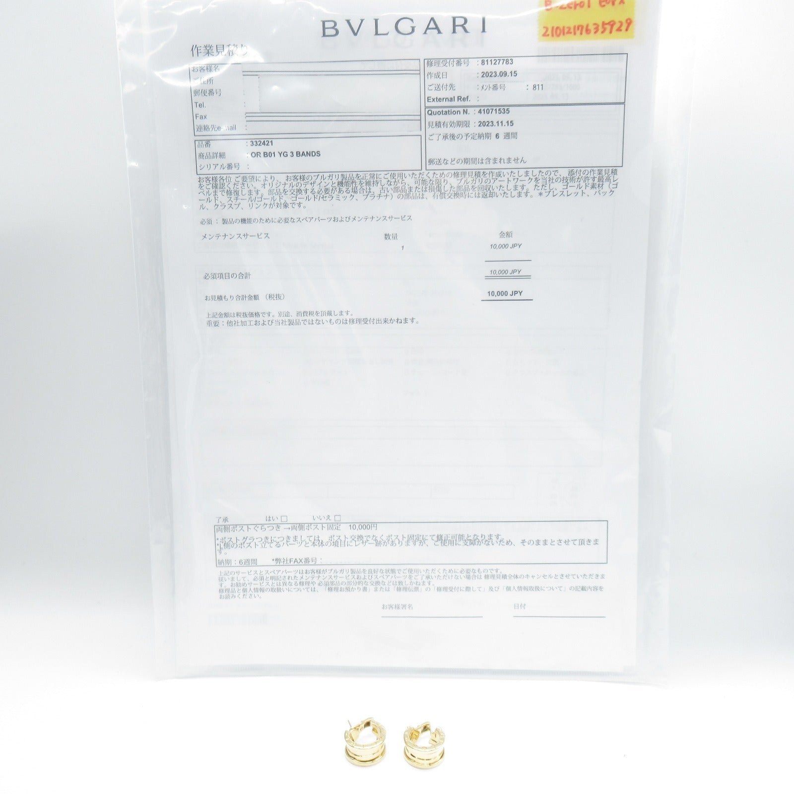 BVLGARI 18K黃金B-zero1 Earrings耳環
