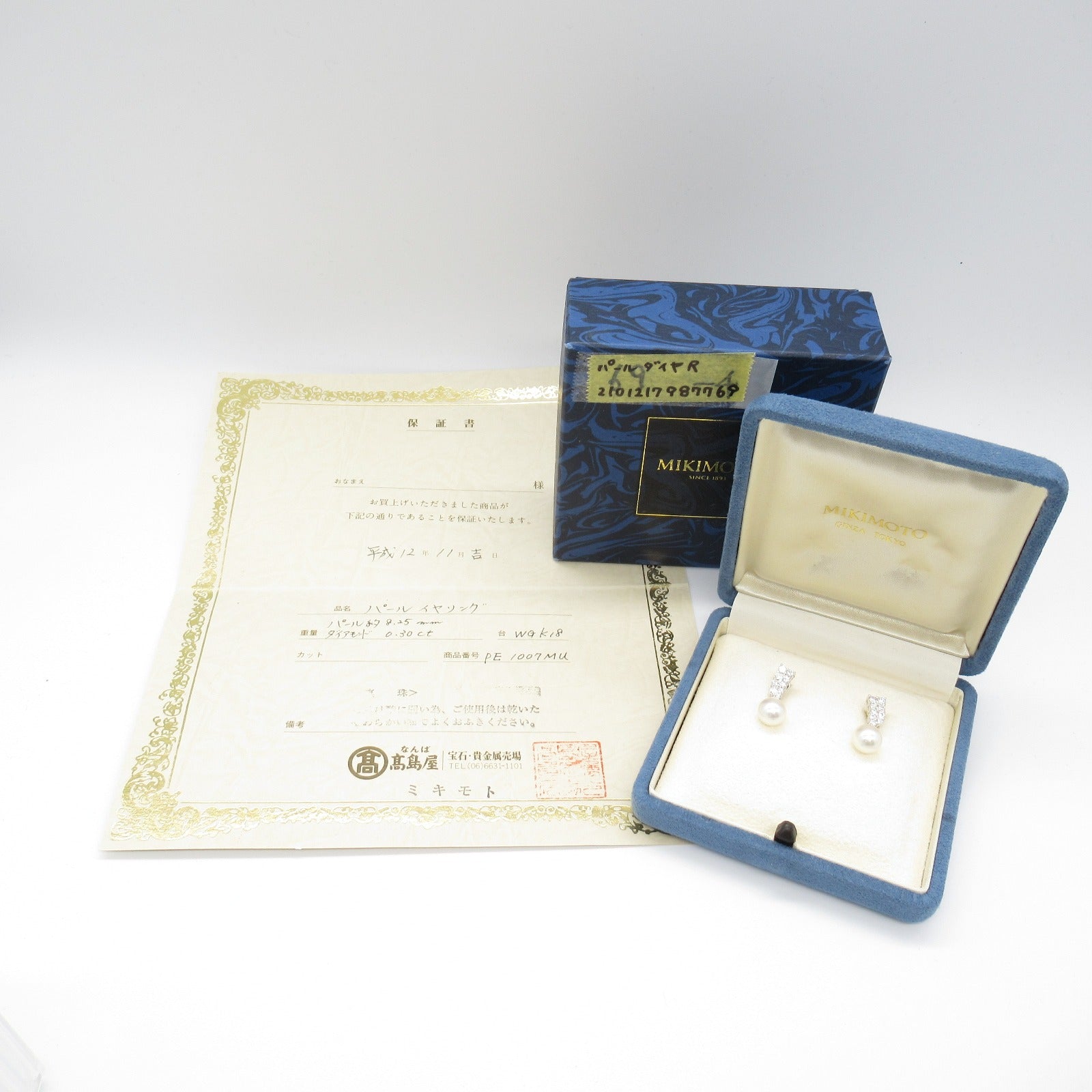 MIKIMOTO 18K白金Pearl/Diamond Earrings珍珠/鑽石耳環