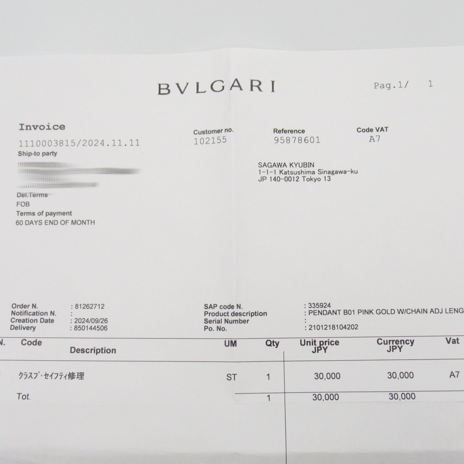 BVLGARI 18K玫瑰金B-zero1 Necklace項鍊