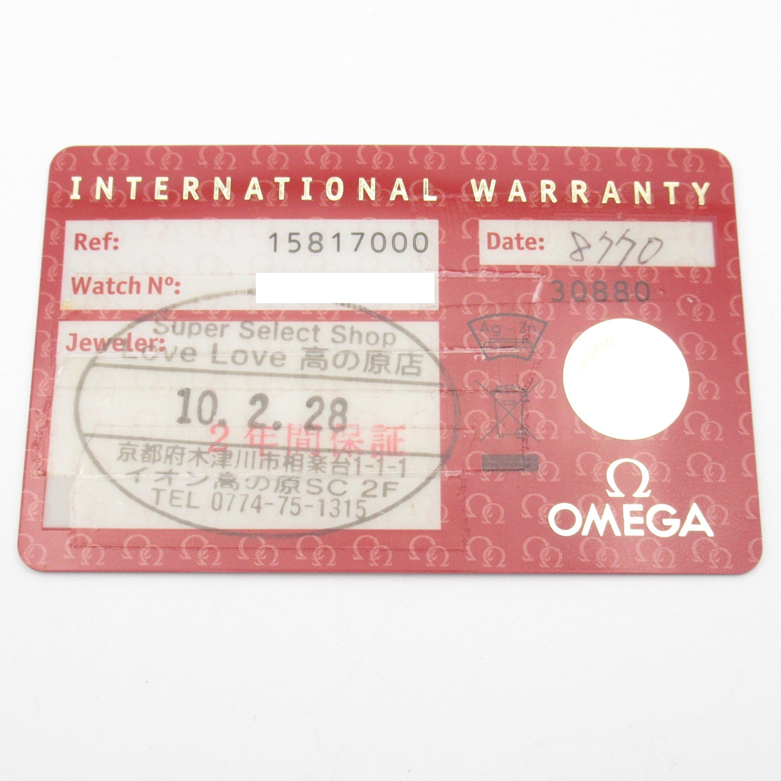 OMEGA Constellation Double Eagle 1581.70