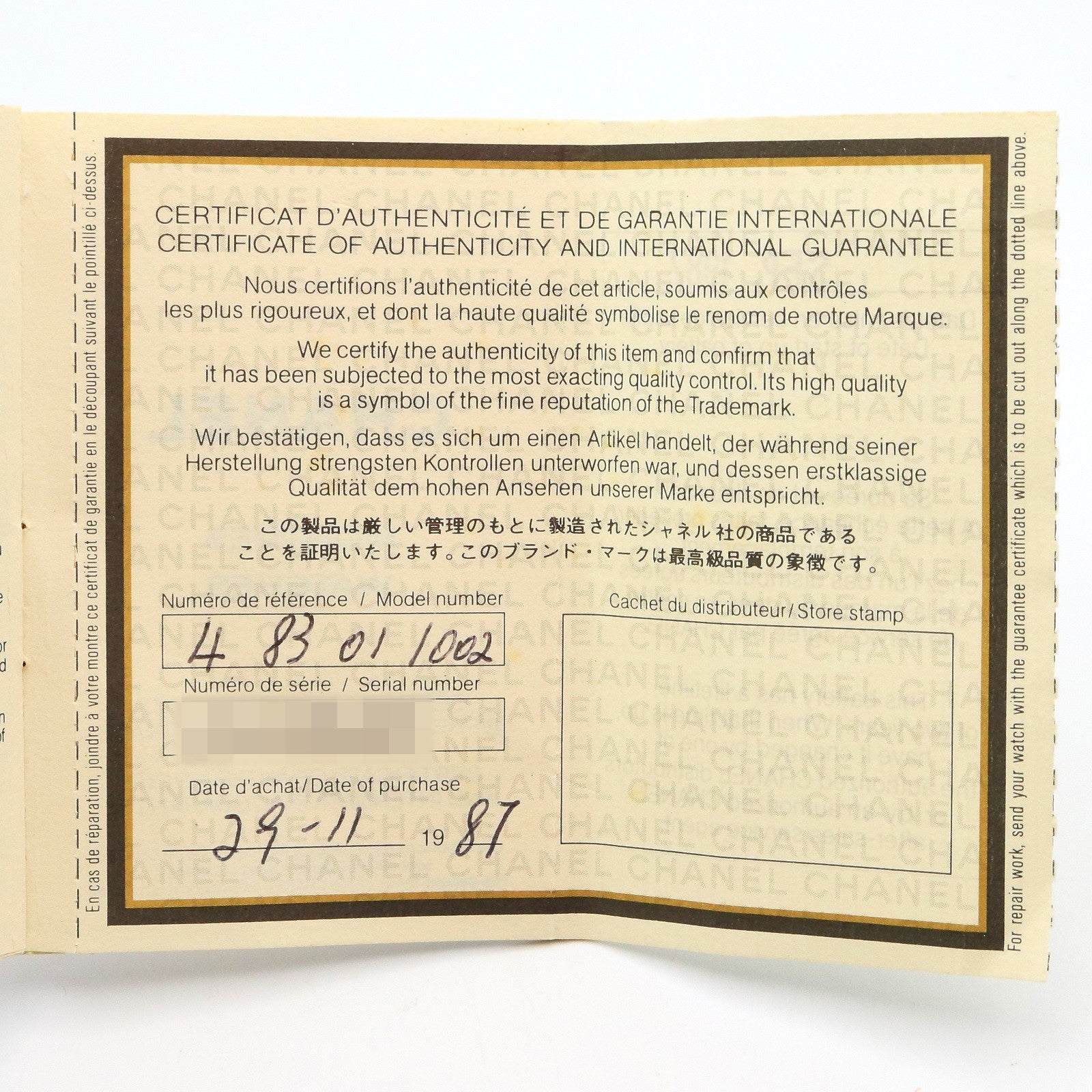 CHANEL プルミエール M