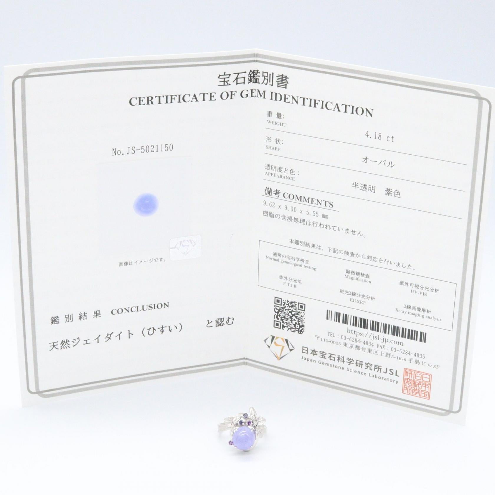 JEWELRY ヒスイ リング