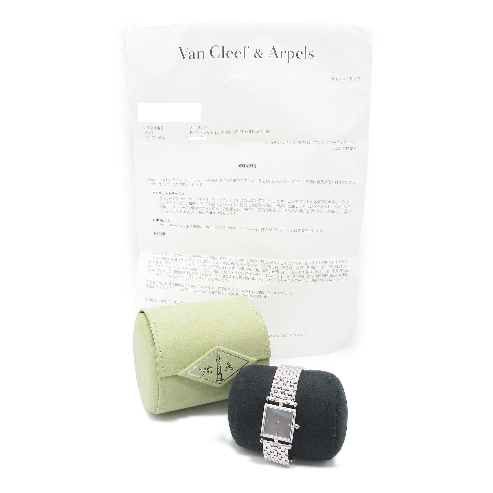 Van Cleef & Arpels Classic Square Diamond Watch 18K白金手錶