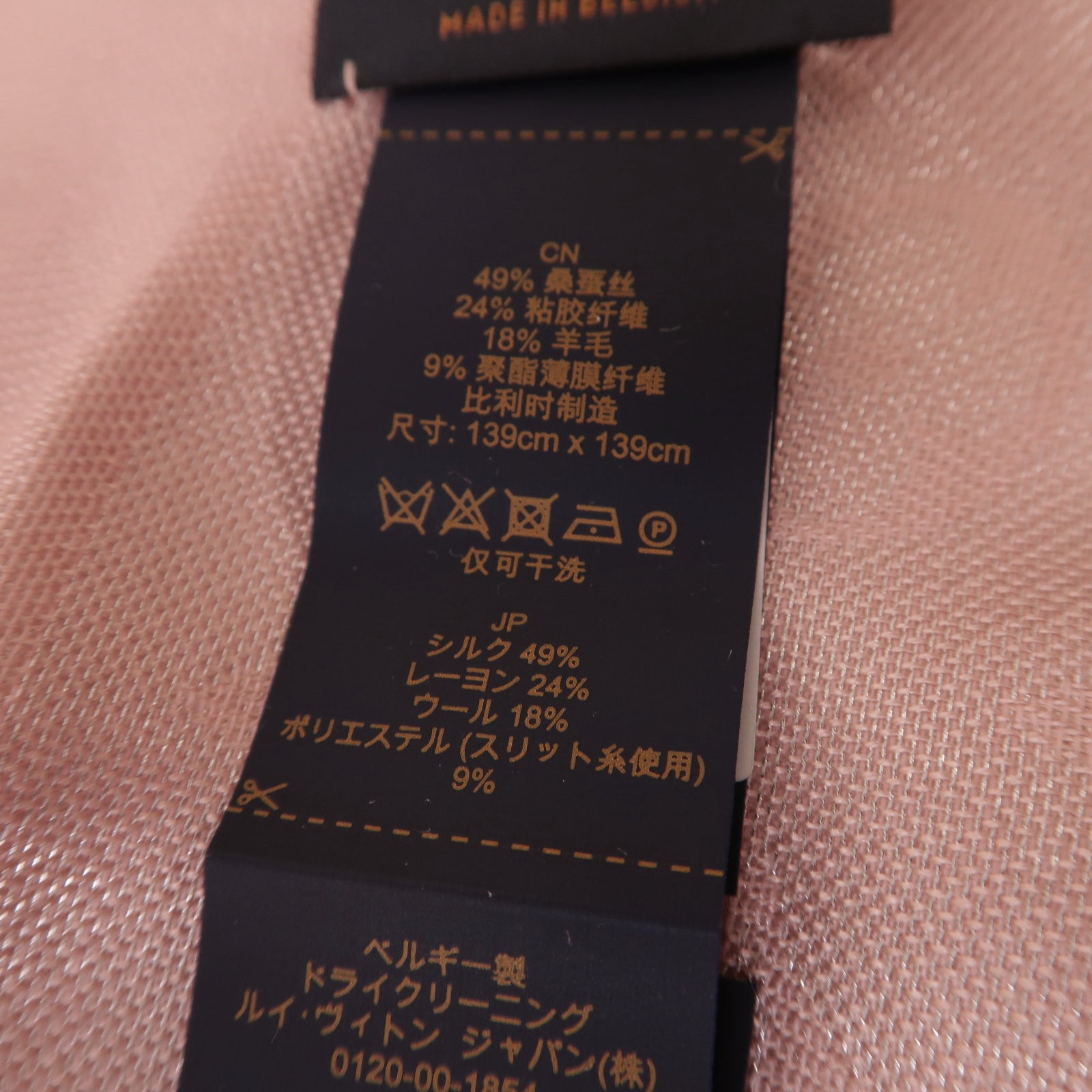 LOUIS VUITTON 【激減優惠】絲質/人造絲/羊毛Scarf絲巾粉紅色