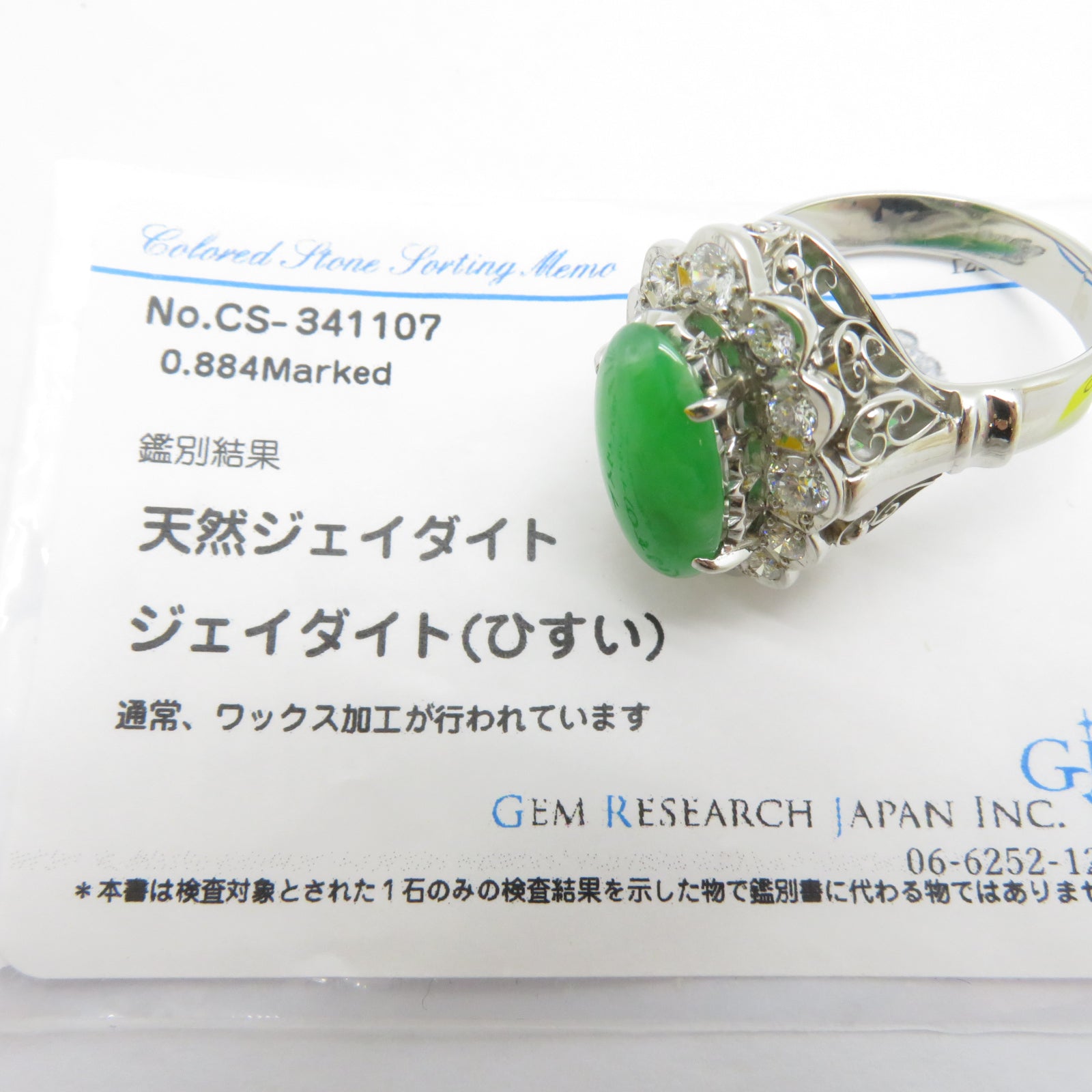 JEWELRY PT900鉑金Jade Ring 4.463ct翡翠/0.884ct鑚石戒指US#9.5