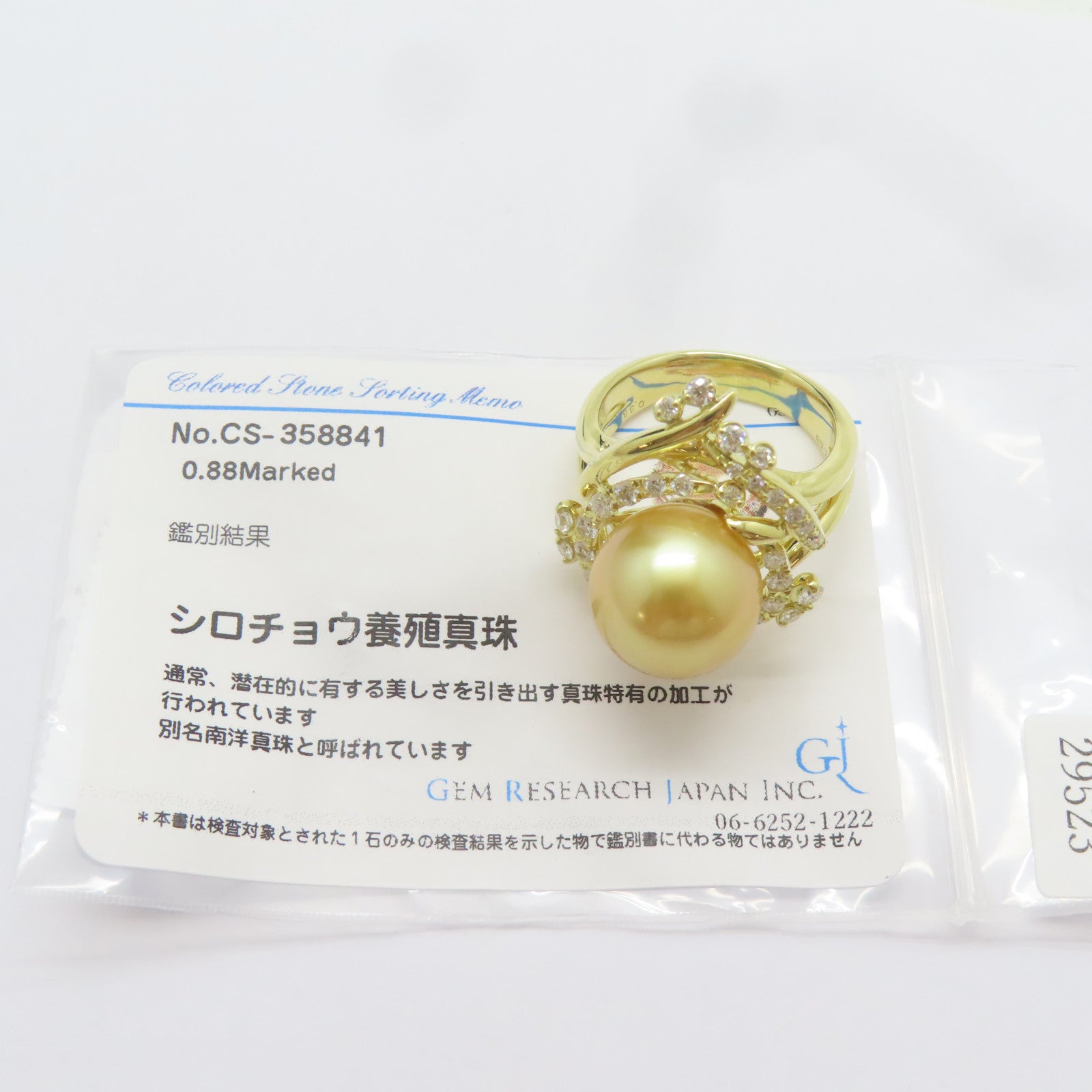 JEWELRY 18K黃金Pearl Ring珍珠13.1mm/0.88ct鑽石戒指US#8.75