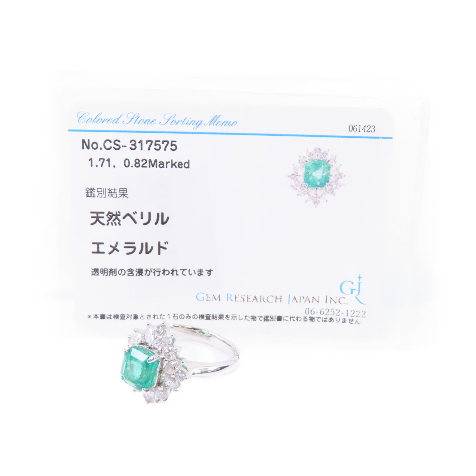 JEWELRY PT950鉑金/1.71ct綠寶石/0.82ct鑽石Emerald/Diamond Ring戒指US#6