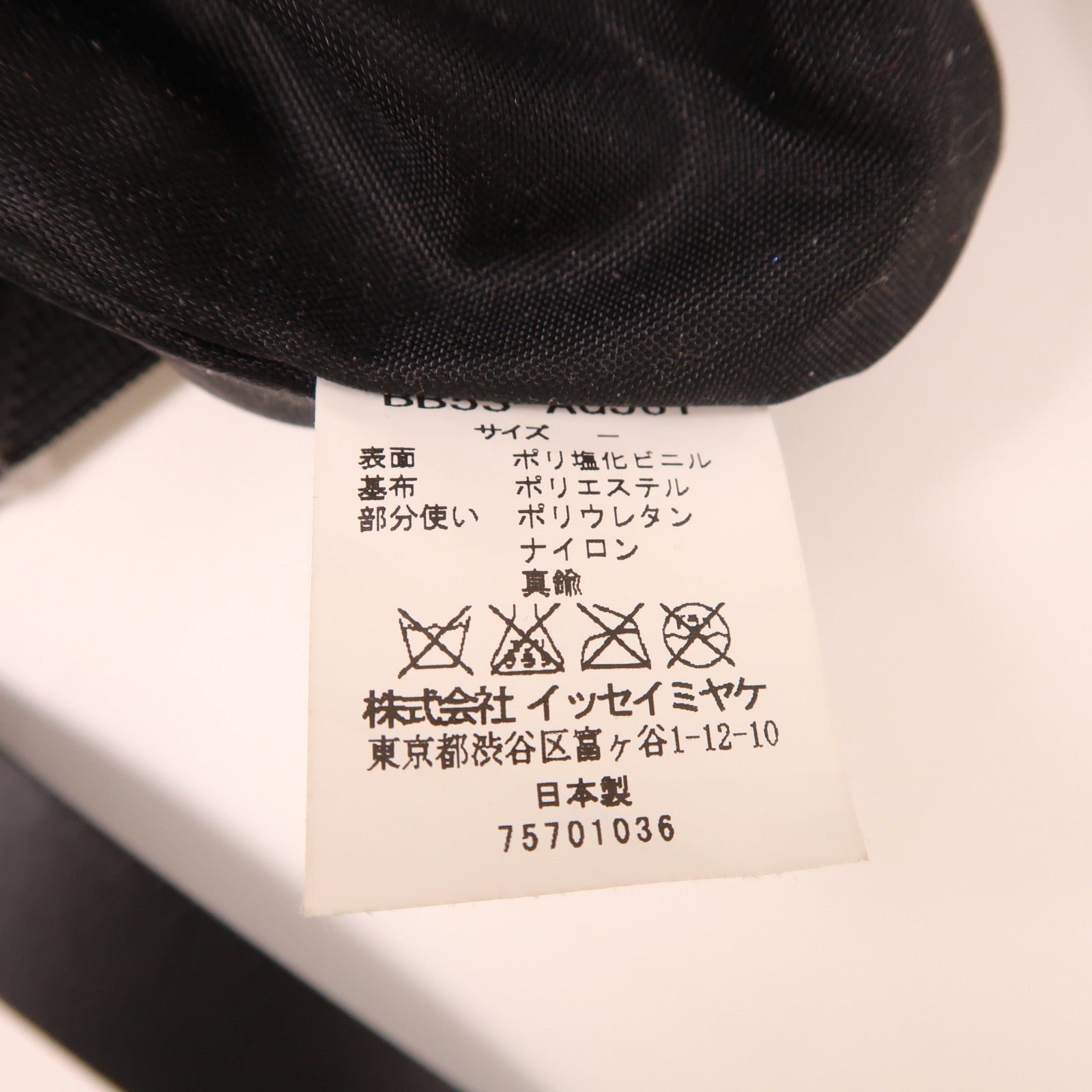 ISSEY MIYAKE PVC Bao Bao Tote Bag手挽袋黑色/白色/灰色
