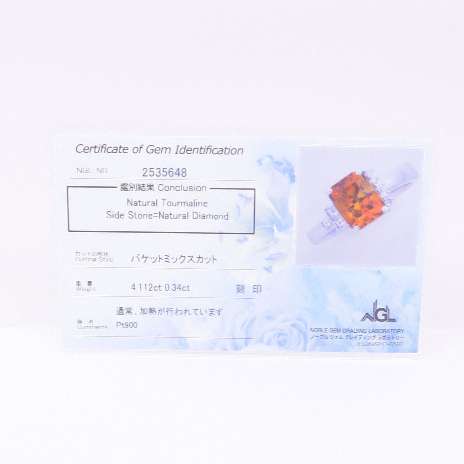 JEWELRY PT900鉑金Tourmaline Diamond Ring電氣石/鑽石戒指US#11.75