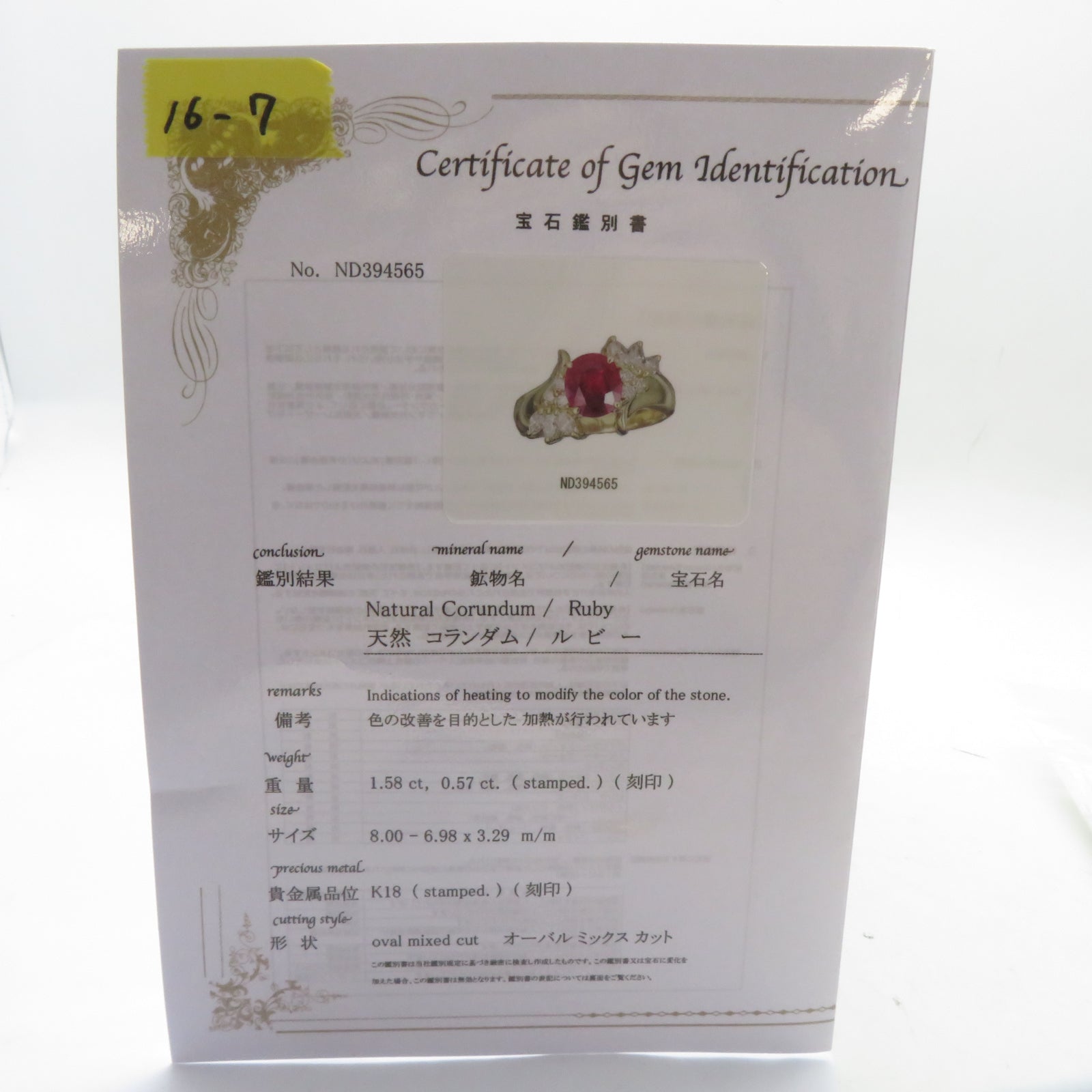 JEWELRY 18K黃金Ruby Ring 1.58ct紅寶石/0.57ct鑽石戒指US#6.25