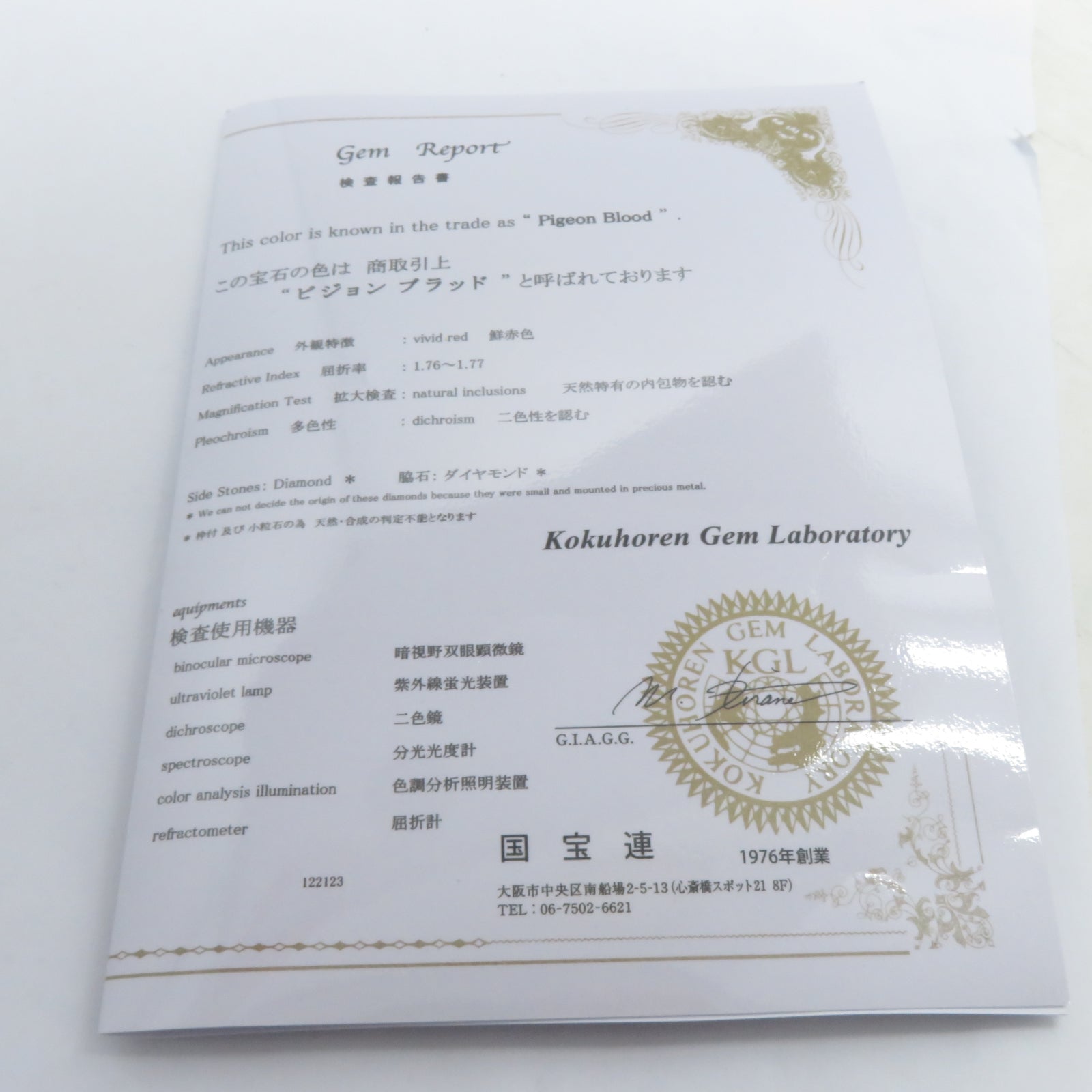 JEWELRY 18K黃金Ruby Ring 1.58ct紅寶石/0.57ct鑽石戒指US#6.25