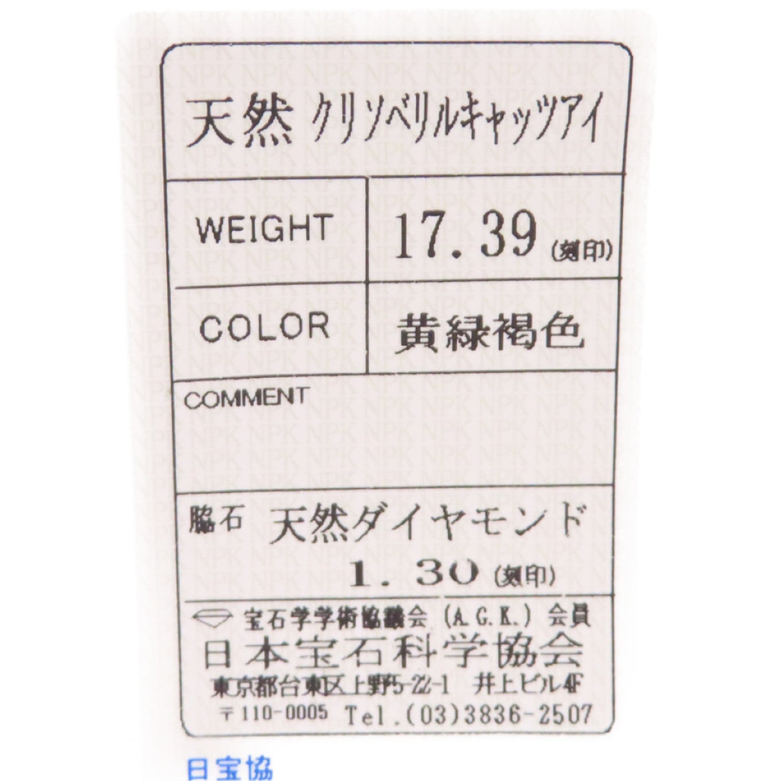 JEWELRY PT900鉑金/17.39ct貓眼石/1.30ct鑽石Cat's Eye Diamond Ring戒指US#5.75