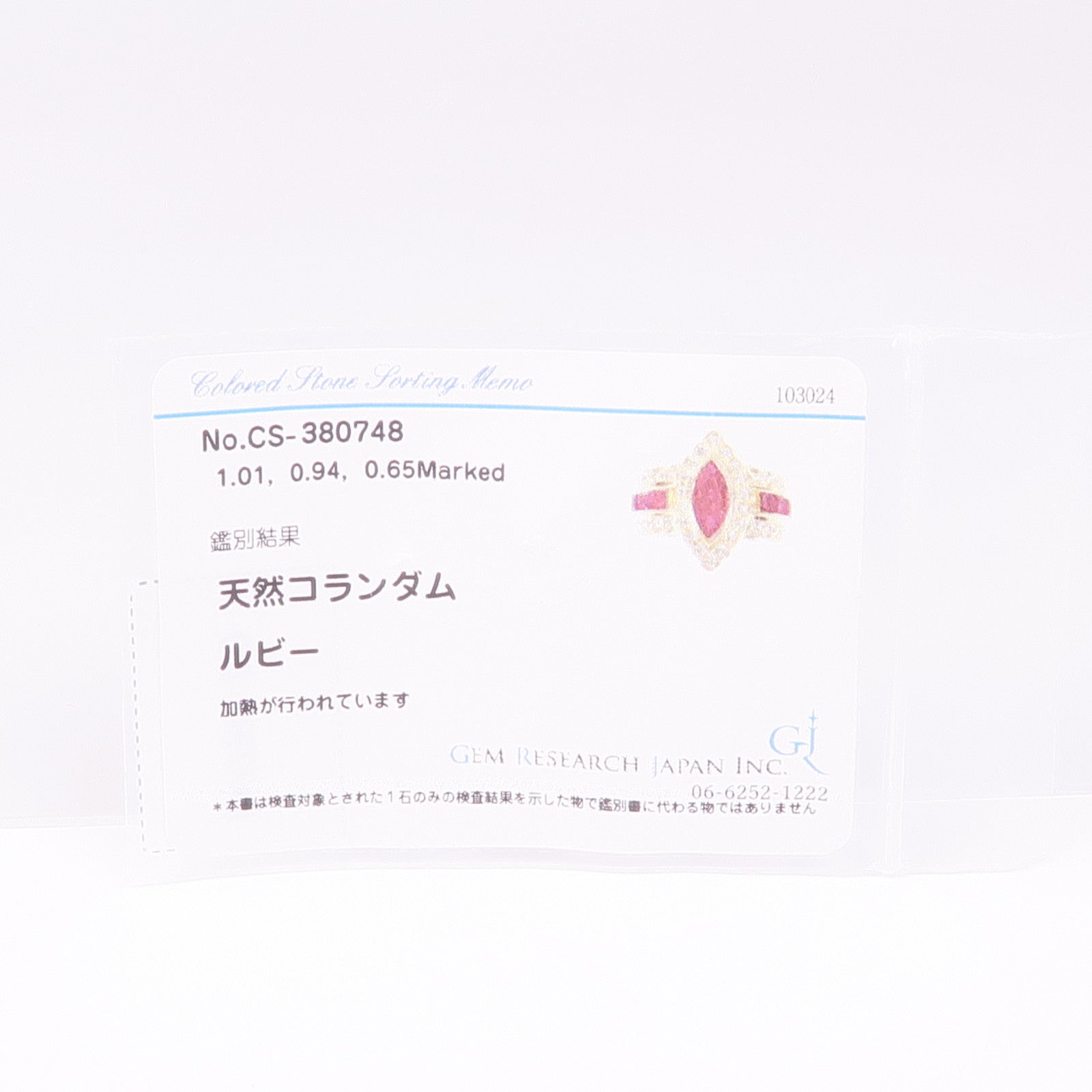 JEWELRY 【激減優惠】18K黃金Ruby Diamond Ring紅寶石/鑽石戒指US#5.25