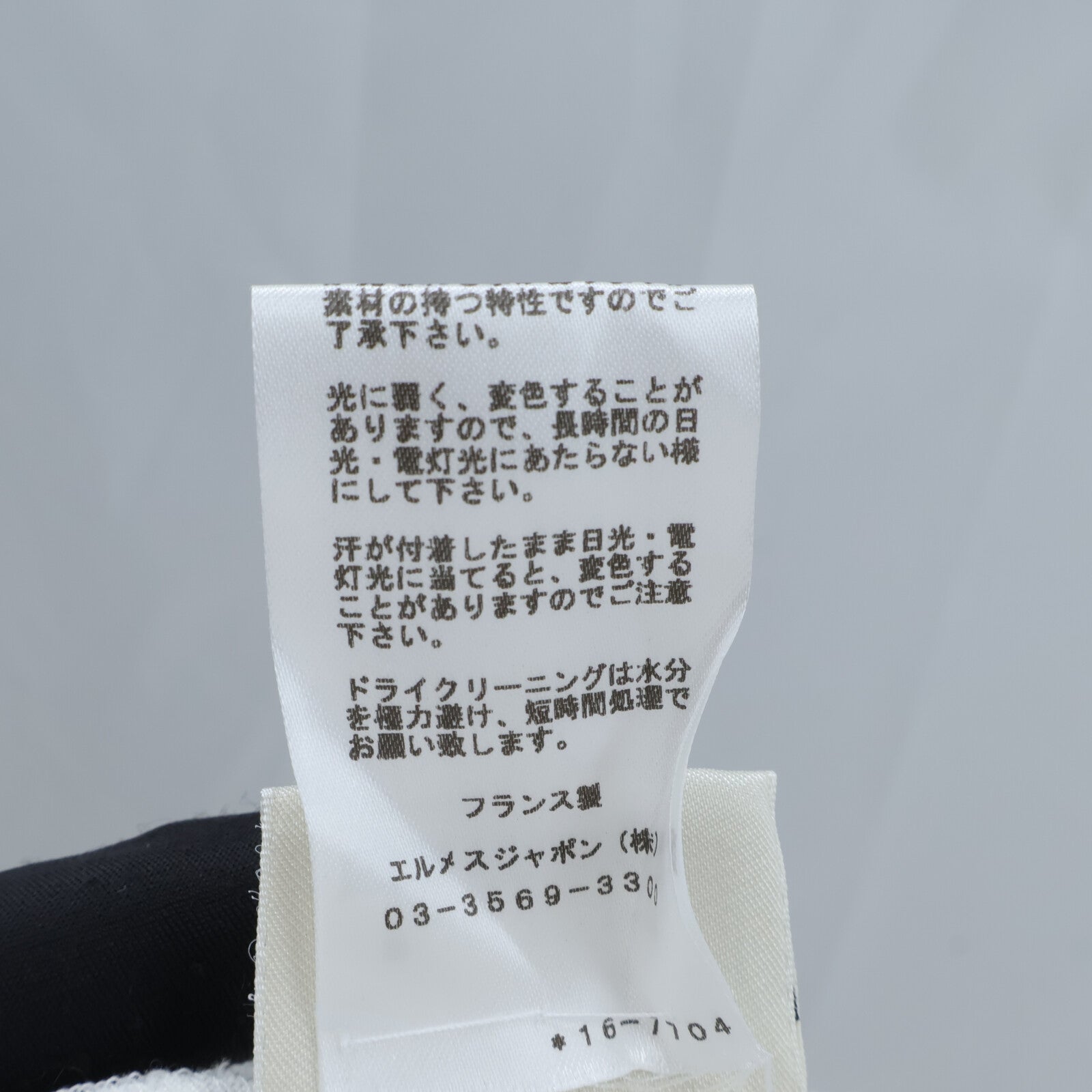 HERMES Parcours Sans Faute T-Shirt連身裙