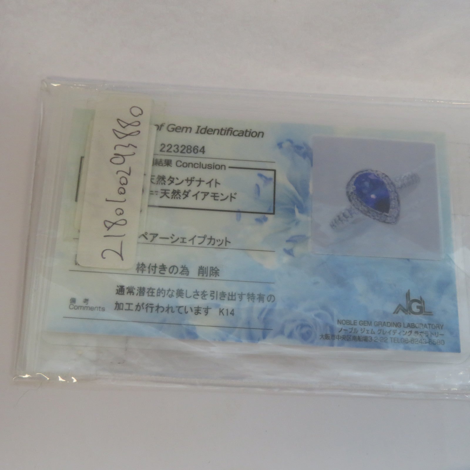 JEWELRY 【激減優惠】14K白金Tanzanite Ring坦桑石戒指US#5.5