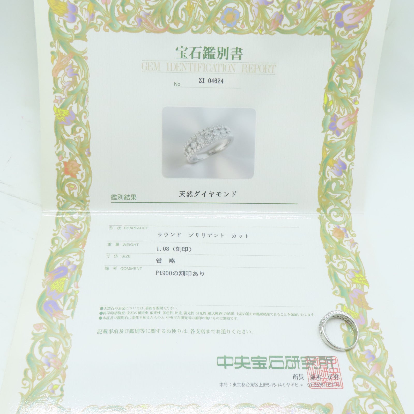JEWELRY 【激減優惠】PT900鉑金/1.08ct鑚石Diamond Ring戒指US#7