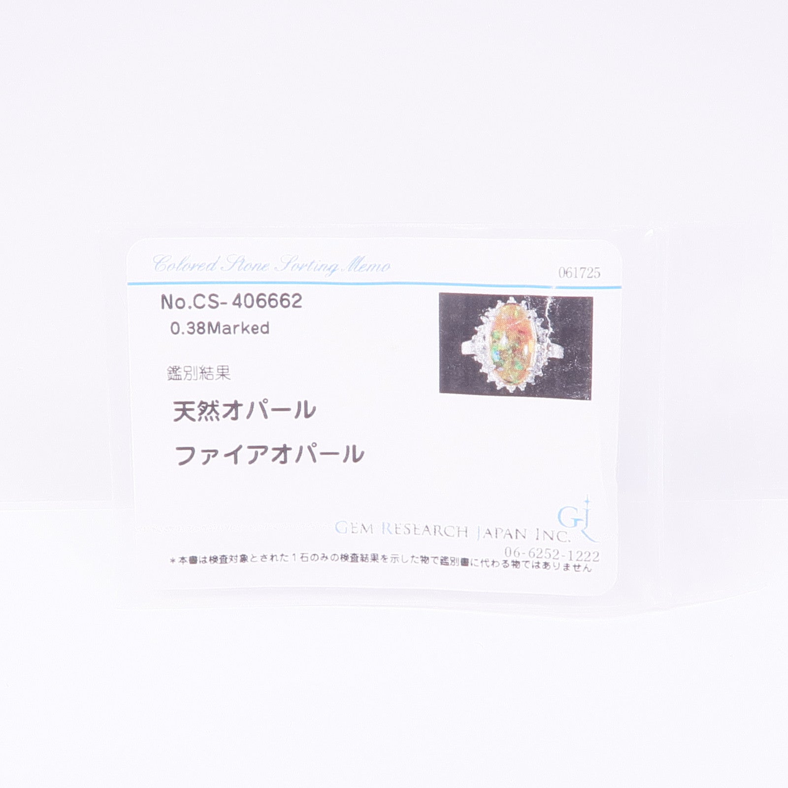 JEWELRY PT900鉑金Opal Diamond Ring蛋白石/鑽石戒指US#5